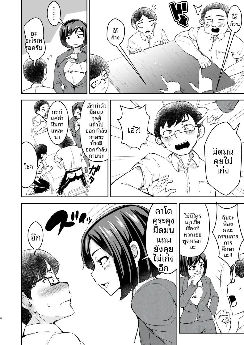 Doujin-Lc- อ่าน โดจิน มังฮวา เกาหลี ญี่ปุ่น จีน แปลไทย คุณครูเป็นสาวร้านนวดผู้ชาย! (Yottan) ตอนที่ 1 2 3 4 5 6 7 8 9 10 11 12 13 14 ฟรี ไม่มีโฆษณา อ่าน โดจิน Manhwa เกาหลี ญี่ปุ่น จีน เรามีครบ คัดมาให้เน้นๆ โดจิน 18+ รับประกันความฟินโดย  Doujin Lc
