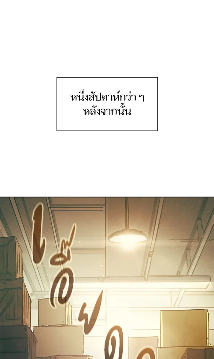 My S-Class Hunters ตอนที่ 35 ถูกฝังอยู่ในโคลน รูปที่ 2