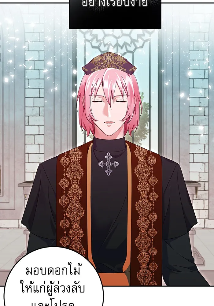 นางร้ายที่ไหนจะมีคุณธรรม ตอนที่ 75 รูปที่ 25