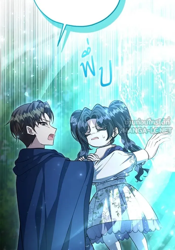 ป๊ะป๋าขา หนูลาแล้ว ตอนที่ 45 รูปที่ 82