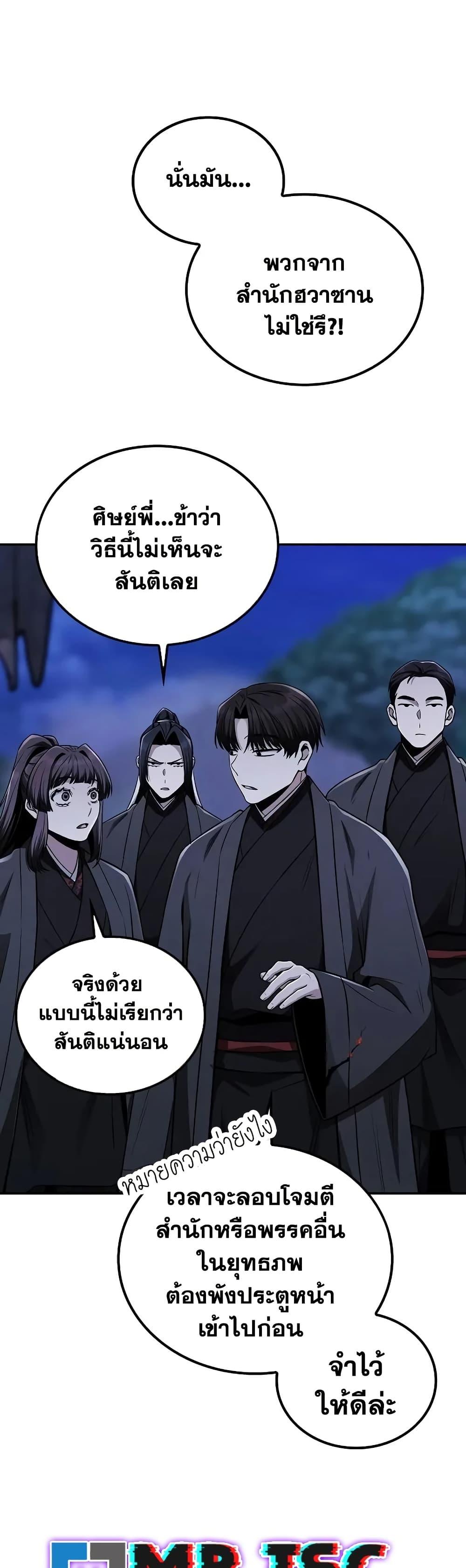 Manga-lc-com อ่านมังงะ อ่านการ์ตูน ออนไลน์ ฟรี Mount Hua Sect’s Genius Phantom Swordsman ตอนที่ 1 2 3 4 5 6 7 8 9 10 11 12 13 14 ฟรี ไม่มีโฆษณา Manga-lc - อ่าน มังงะ อ่าน การ์ตูน ออนไลน์ อ่านมังงะ ฟรี