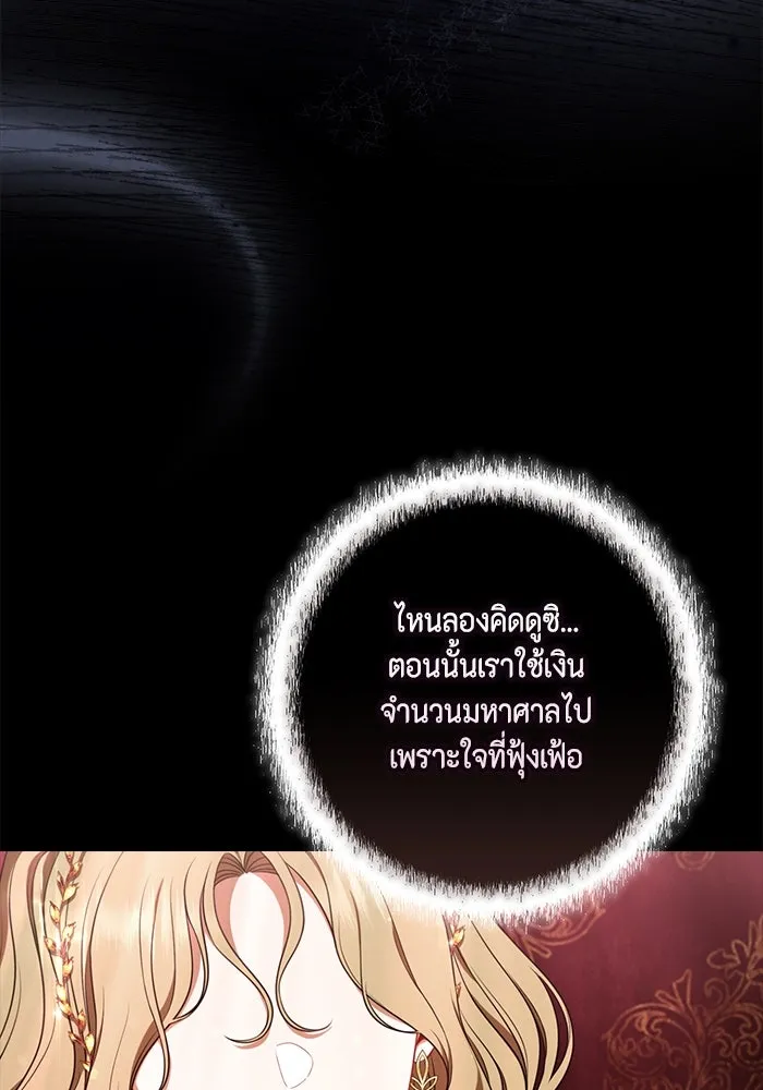 ละครชีวิตลิขิตรัก ตอนที่ 16 รูปที่ 91