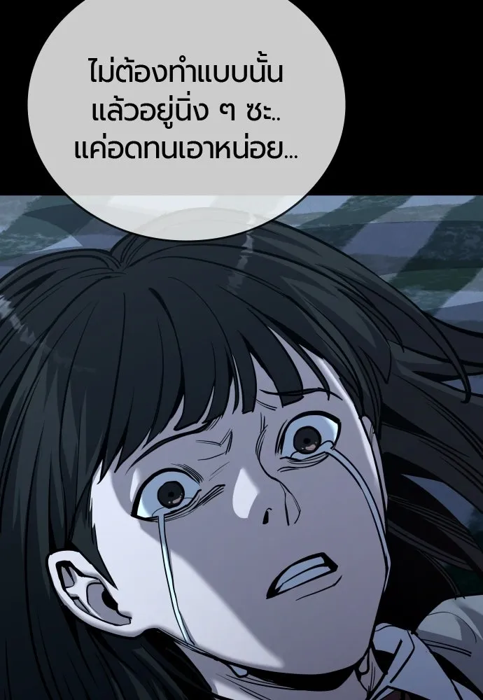 มือพิพากษา ตอนที่ 56 รูปที่ 38