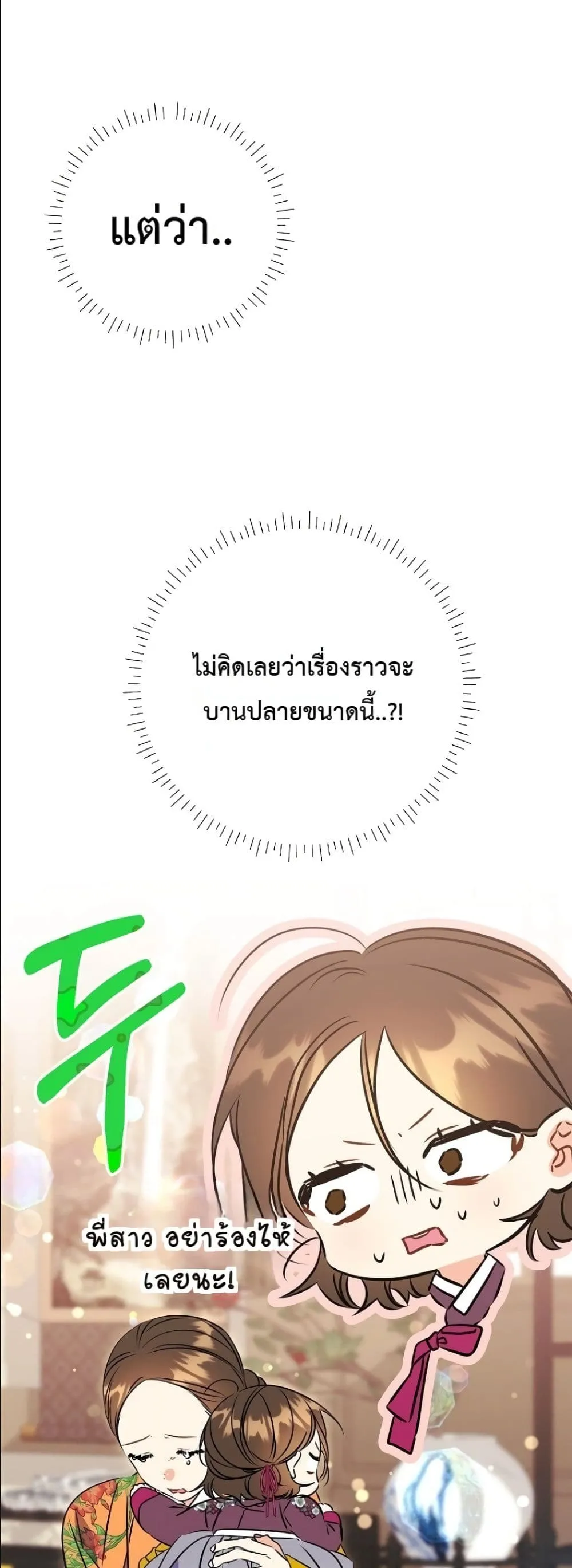 Manga-lc-com อ่านมังงะ อ่านการ์ตูน ออนไลน์ ฟรี The Princess’s Guide to a Perfect Life ตอนที่ 1 2 3 4 5 6 7 8 9 10 11 12 13 14 ฟรี ไม่มีโฆษณา Manga-lc - อ่าน มังงะ อ่าน การ์ตูน ออนไลน์ อ่านมังงะ ฟรี