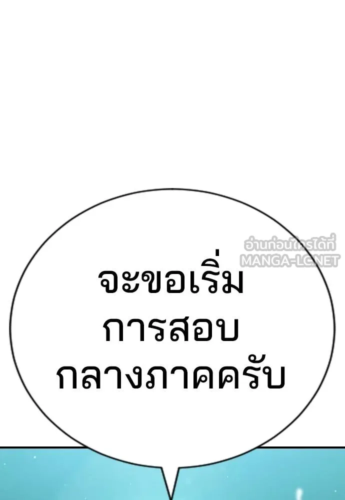 คูเซรา ตอนที่ 23 รูปที่ 187