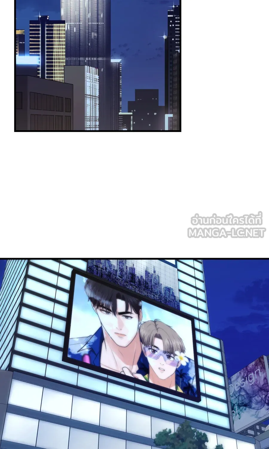 ตื่นมาอีกทีก็เป็นนายเอกไปซะแล้ว ตอนที่ 51 ทำไมไม่มีแฟน รูปที่ 12