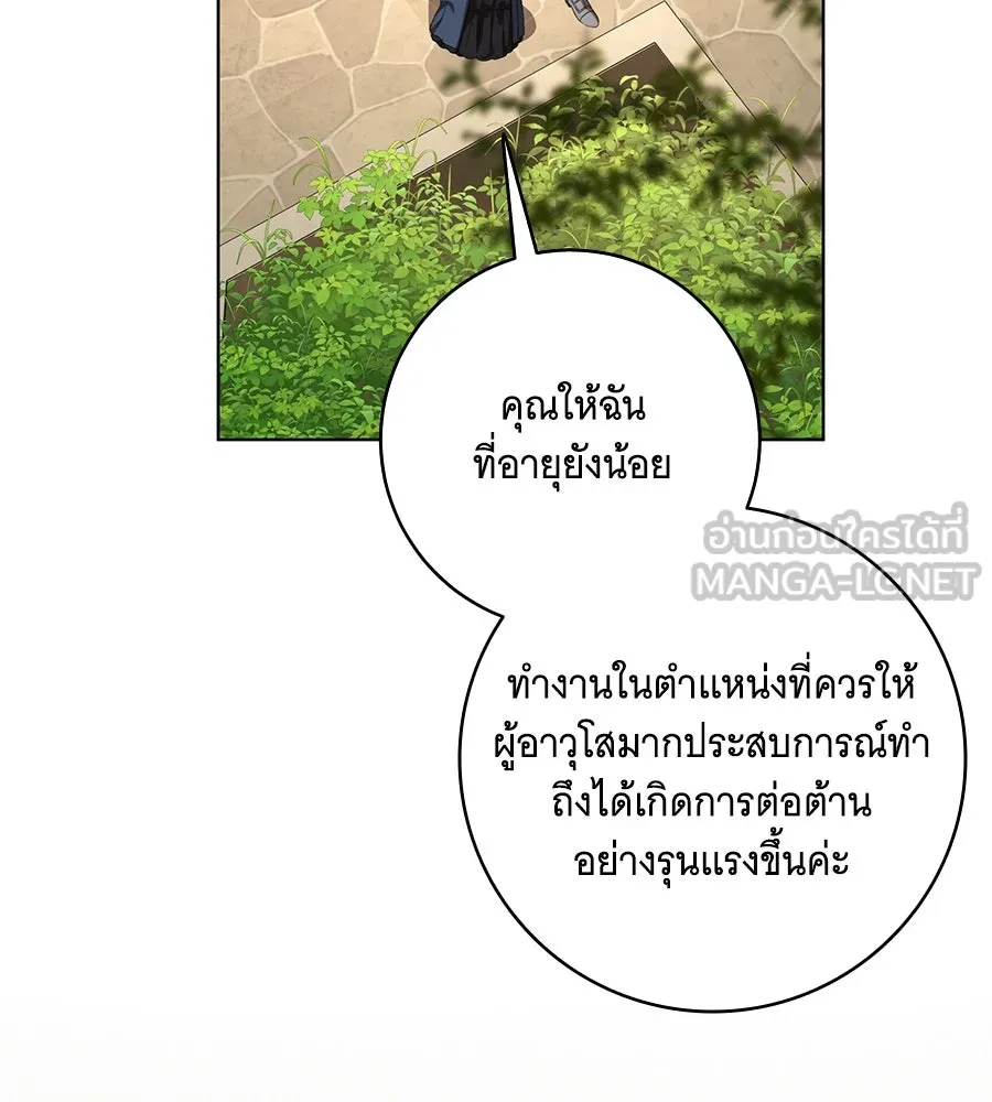 ทุกอย่างที่เสียไป ฉันขอทวงคืน ตอนที่ 73 รูปที่ 69