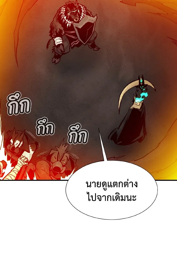 The Lone Necromancer ตอนที่ 97 รูปที่ 134