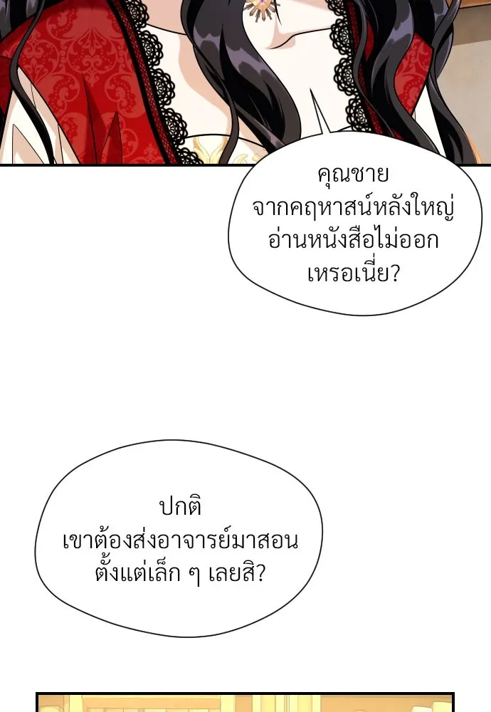 จักรพรรดิคลั่งรักที่เด็กกว่าฉันพันปี ตอนที่ 5 รูปที่ 68