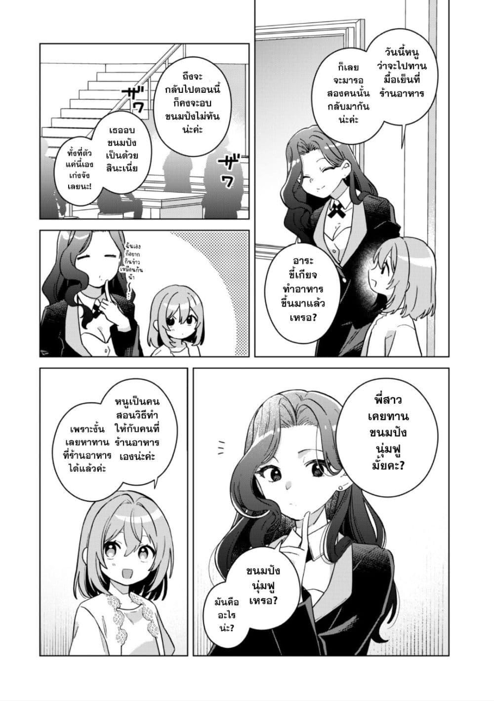 Manga-lc-com อ่านมังงะ อ่านการ์ตูน ออนไลน์ ฟรี The Happy, Slow Life of a Reincarnated Girl Starting from the Bottom. ตอนที่ 1 2 3 4 5 6 7 8 9 10 11 12 13 14 ฟรี ไม่มีโฆษณา Manga-lc - อ่าน มังงะ อ่าน การ์ตูน ออนไลน์ อ่านมังงะ ฟรี