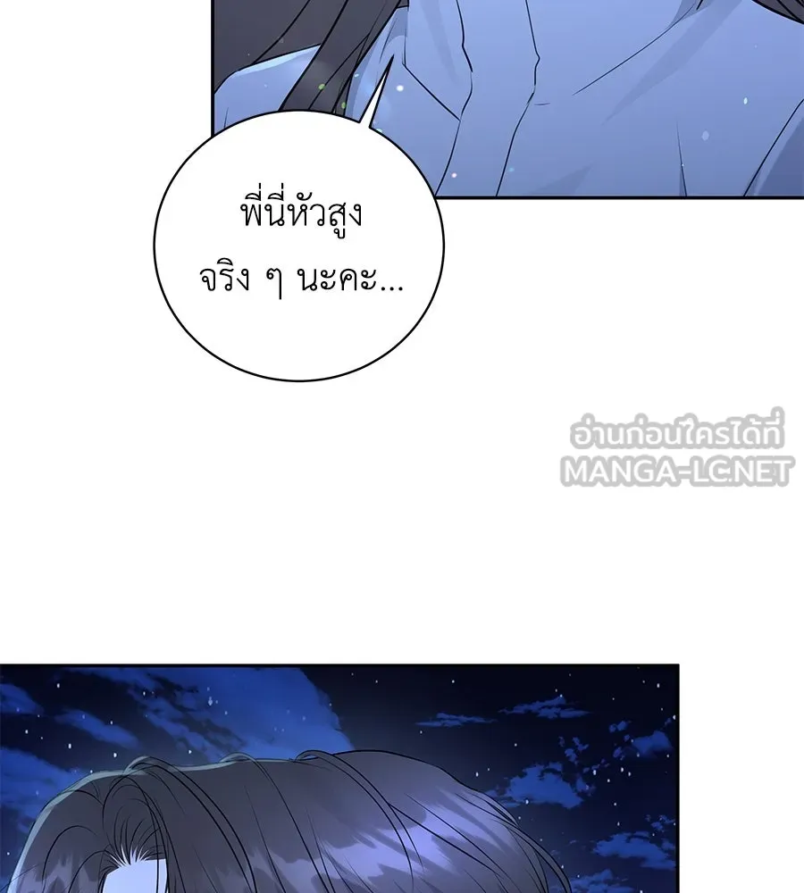 คิมหันต์นิรันดร ตอนที่ 19 รูปที่ 15