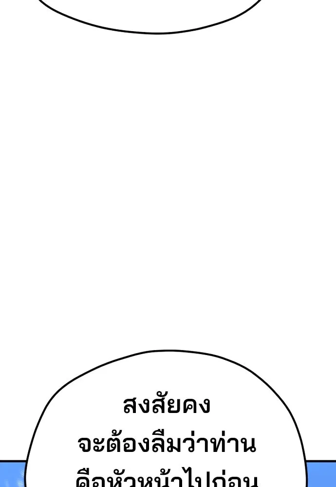 เส้นทางสู่เทพมาร ตอนที่ 74 รูปที่ 128