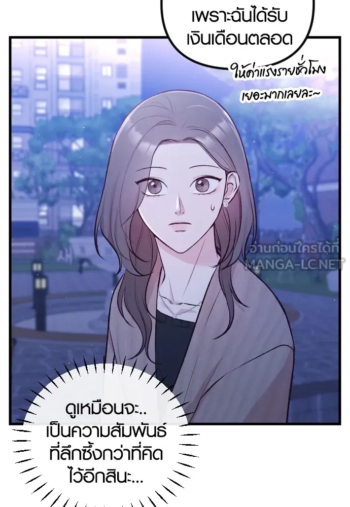 รักกันคนละครึ่งทาง ตอนที่ 9 รูปที่ 96