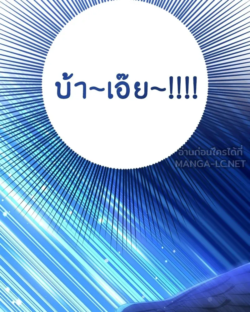 ภารกิจไล่ตามลุค บีเชล ตอนที่ 11 รูปที่ 27