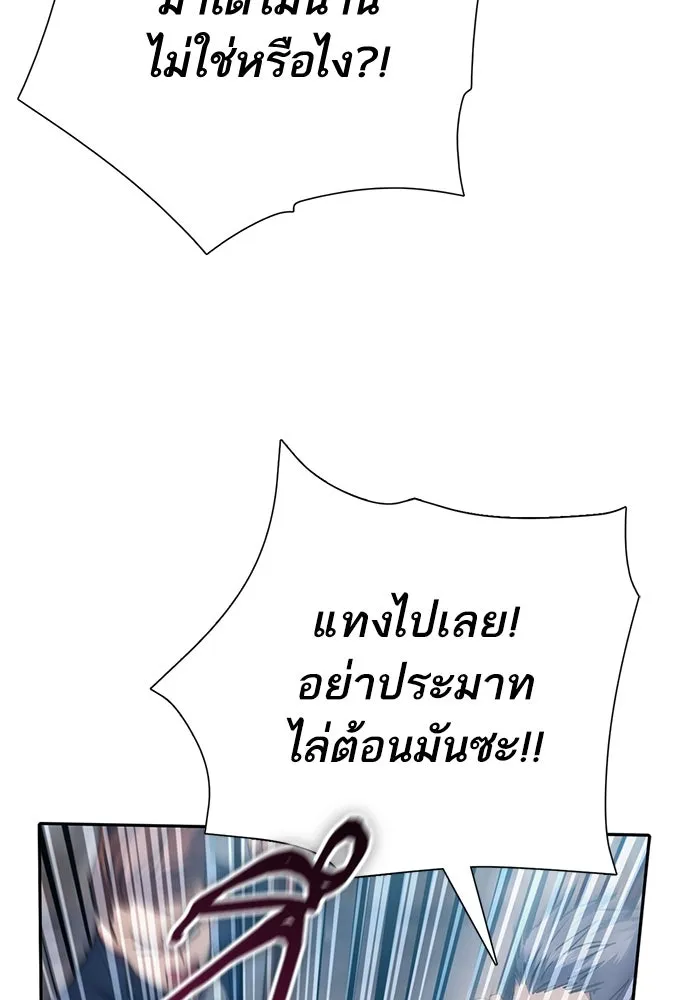 My S-Class Hunters ตอนที่ 108 สิ่งที่เคยแกล้งทำเป็นลืม (2) รูปที่ 26