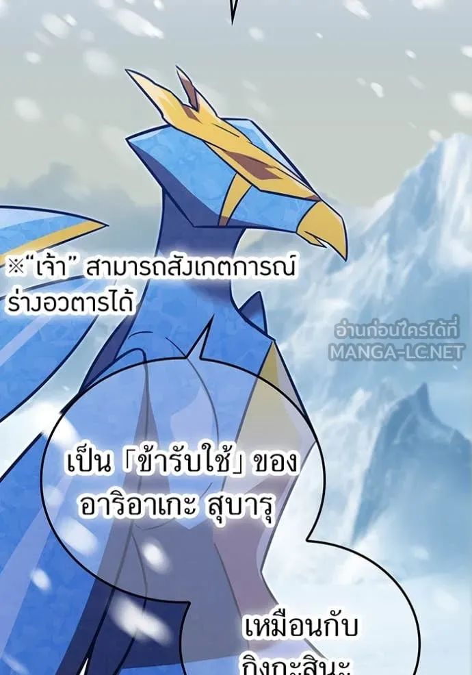 เพลเยอร์เลือดเทวะ ตอนที่ 94 รูปที่ 92