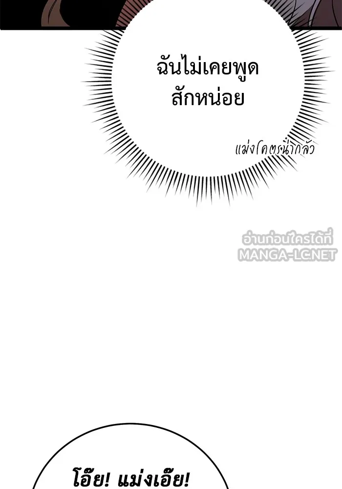 ราชินีนักบู๊ ตอนที่ 13 รูปที่ 81