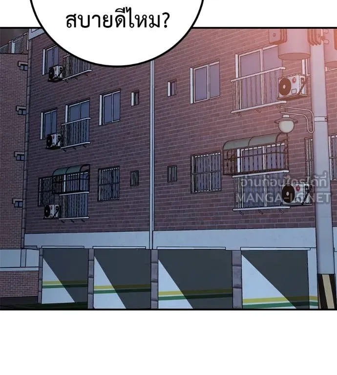 เรียกฉันว่าพระเจ้า ตอนที่ 44 รูปที่ 173