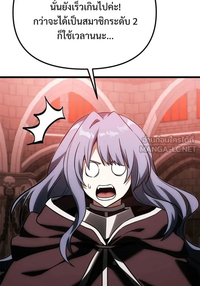 อัศวินดำล่าท้าเวลา ตอนที่ 127 รูปที่ 100