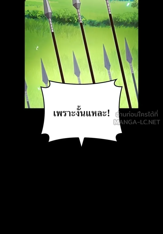 ฮันเตอร์สกิลโกง ตอนที่ 71 รูปที่ 6