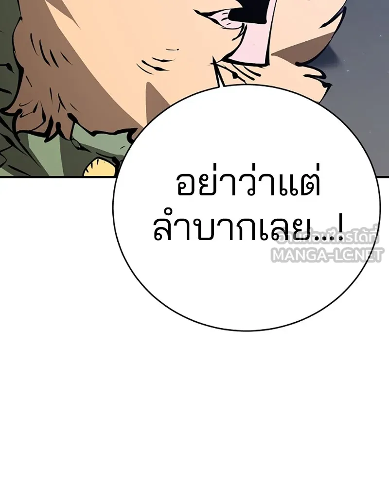 Player ตอนที่ 65 รูปที่ 36