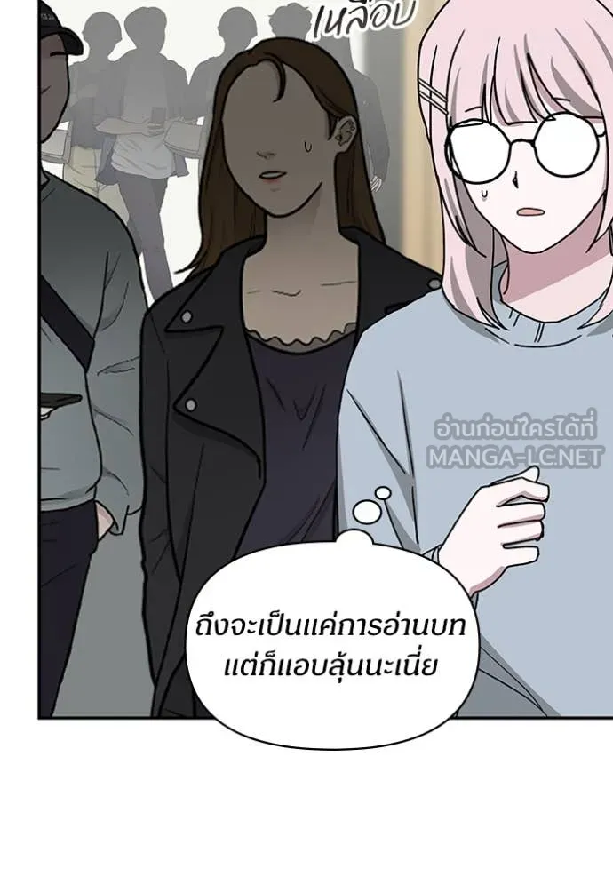 ฉันเนี่ยนะ ตอนที่ 48 รูปที่ 75