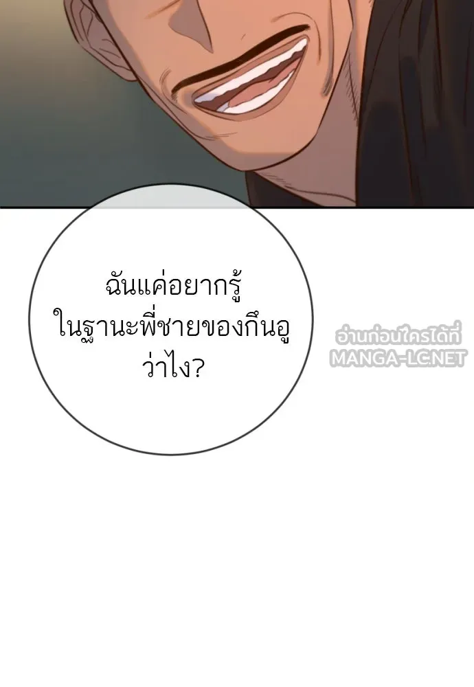 พริบตาเปลี่ยนโลก ตอนที่ 12 รูปที่ 57
