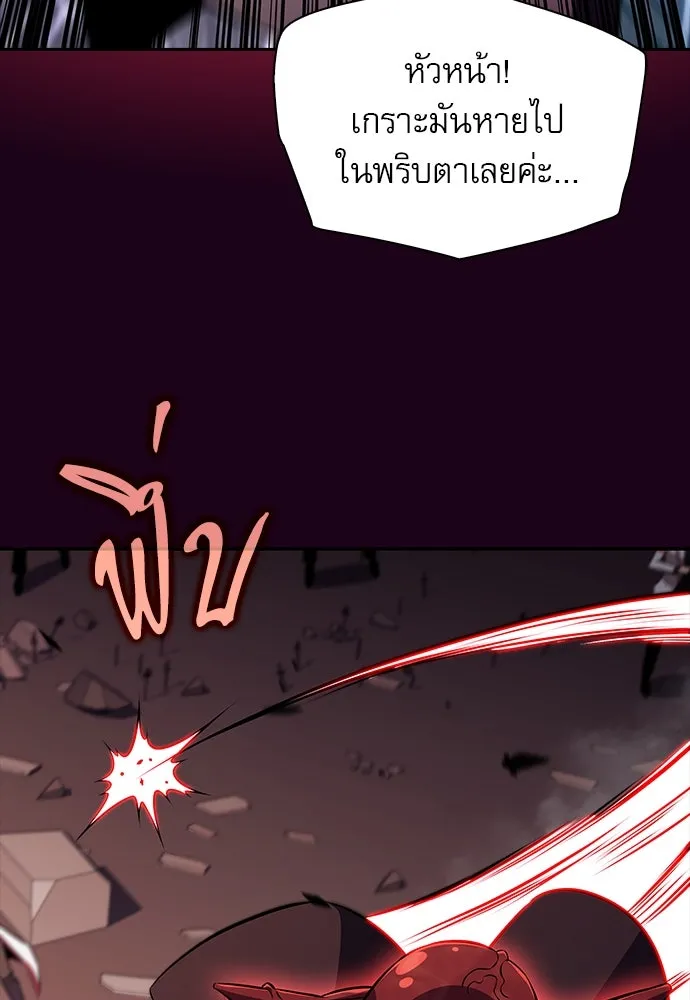 ครัวผู้กล้าท้าให้ชิม ตอนที่ 20 รูปที่ 13