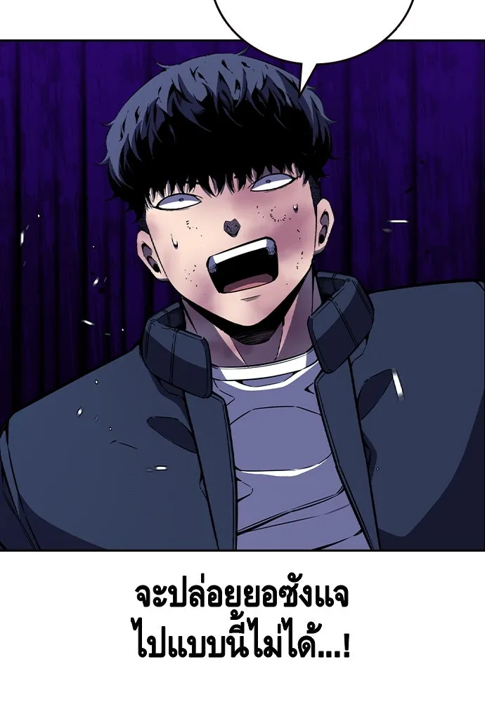 King Game ตอนที่ 108 เกมใครเกมมัน รูปที่ 172