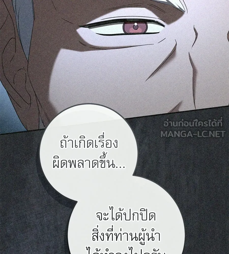 เรือนจำรัก ตอนที่ 87 รูปที่ 102