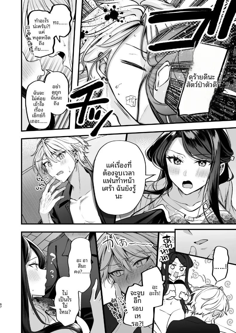 Doujin-Lc- อ่าน โดจิน มังฮวา เกาหลี ญี่ปุ่น จีน แปลไทย ความลับXเดตเเรก (Marosaan) ตอนที่ 1 2 3 4 5 6 7 8 9 10 11 12 13 14 ฟรี ไม่มีโฆษณา อ่าน โดจิน Manhwa เกาหลี ญี่ปุ่น จีน เรามีครบ คัดมาให้เน้นๆ โดจิน 18+ รับประกันความฟินโดย  Doujin Lc