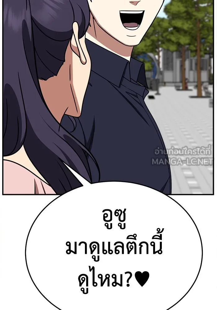 ช่วยเปลี่ยนฉันที ตอนที่ 279. ซีซัน 2 รูปที่ 27