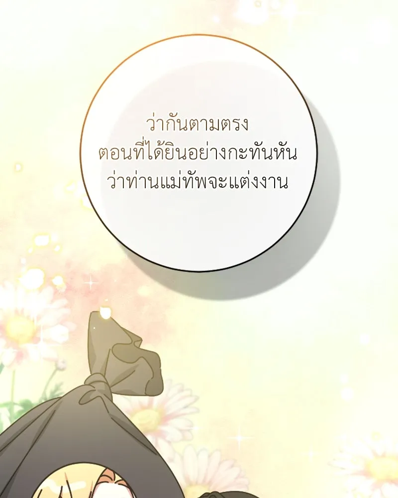 ภารกิจไล่ตามลุค บีเชล ตอนที่ 47 รูปที่ 44