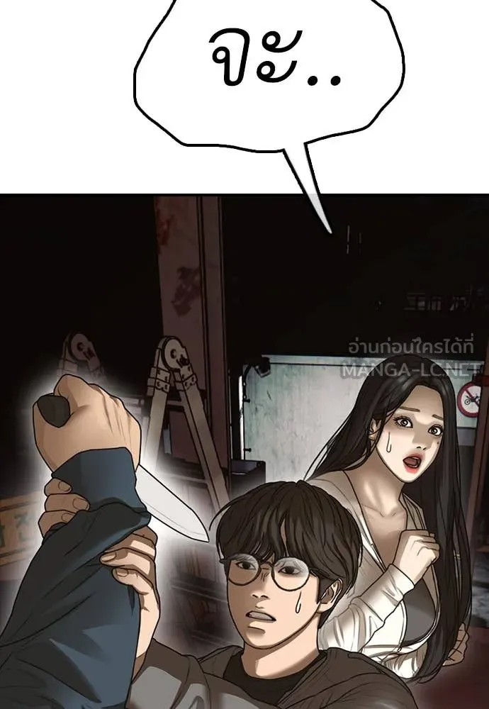 ผู้กล้าฝ่า ตอนที่ 8 รูปที่ 152