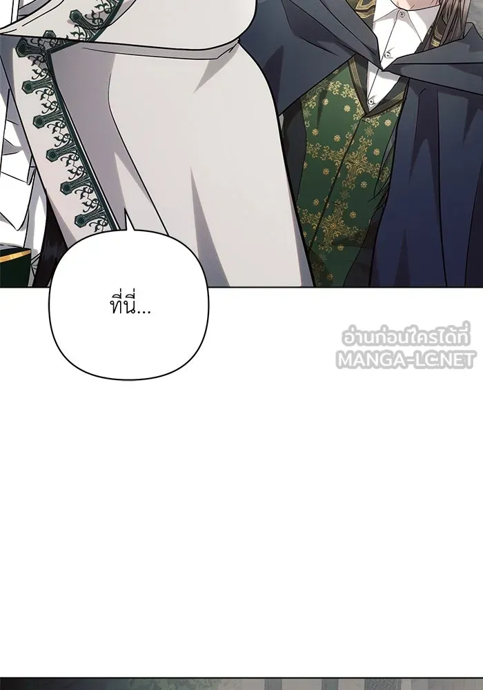 แอชสตาร์ต ตอนที่ 57 รูปที่ 24
