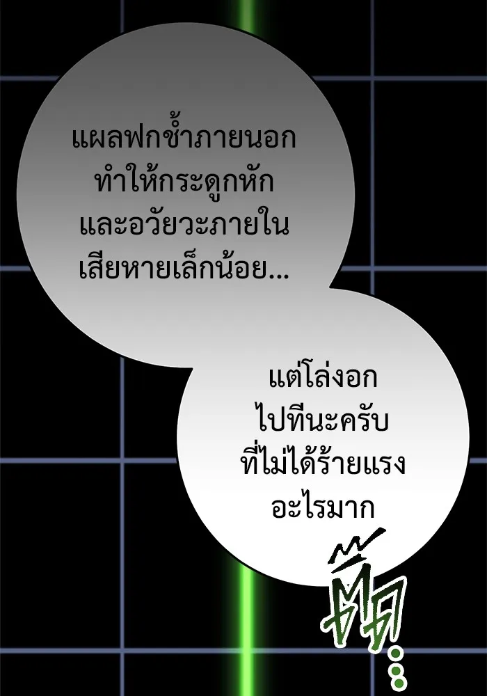 ราชินีนักบู๊ ตอนที่ 2 รูปที่ 23