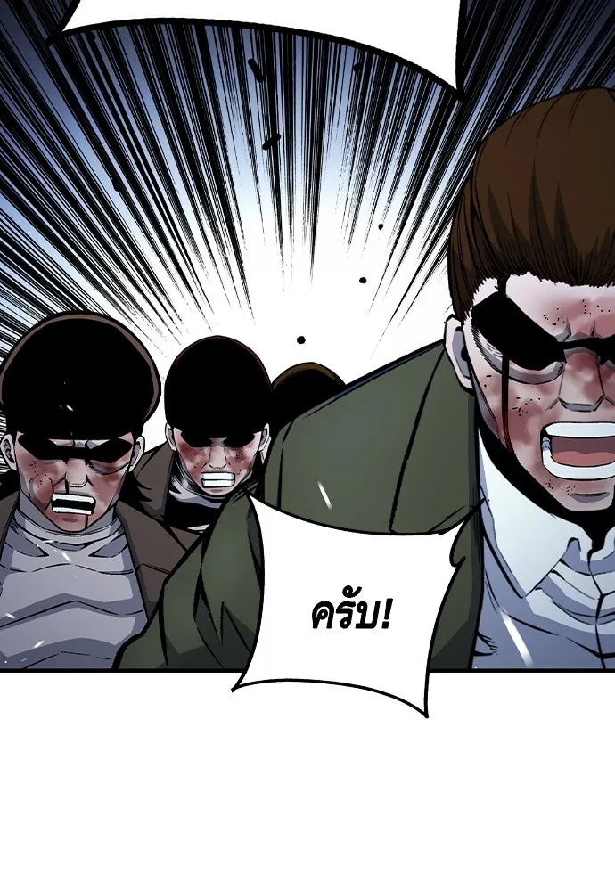 King Game ตอนที่ 69 ฮวังมูเจ (3) รูปที่ 76