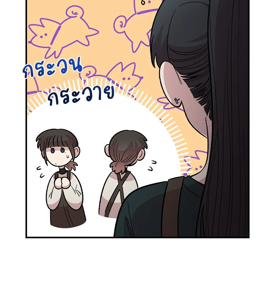 เพื่อนกันมันส์เกิน ตอนที่ 38 รูปที่ 73