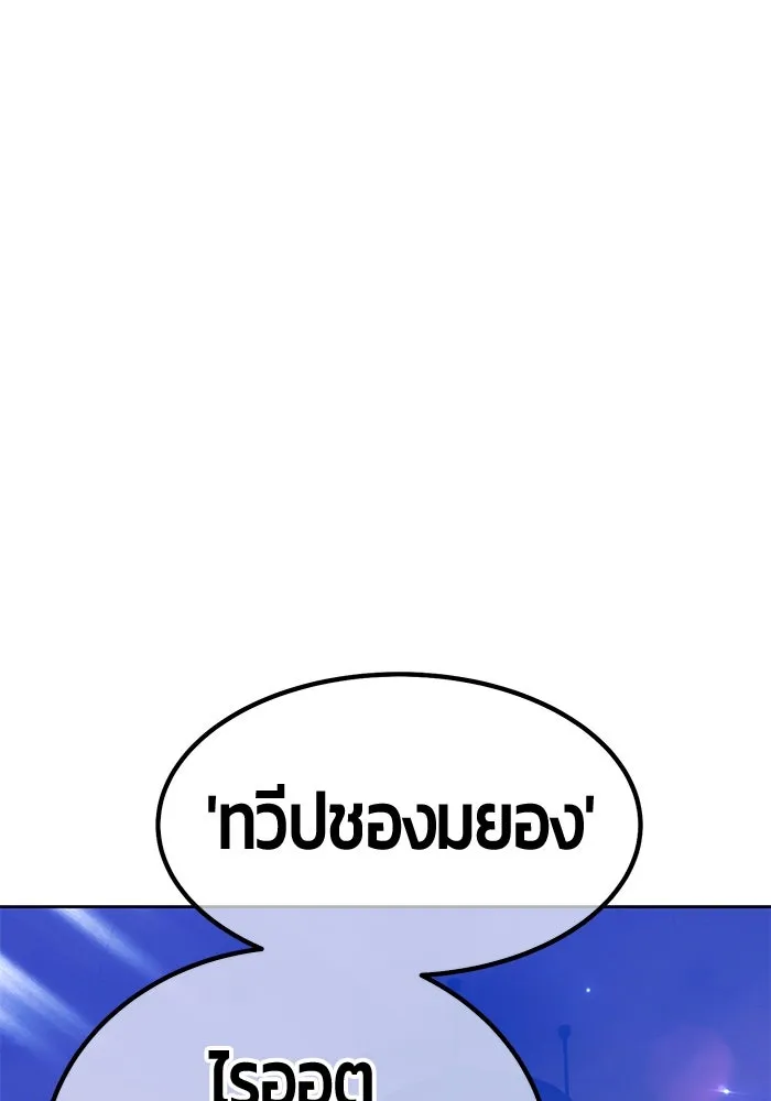 +99 ท่อนไม้พร้อมบวก ตอนที่ 21 ทีมแบตเทิลทัวร์นาเมนต์ (1) รูปที่ 224