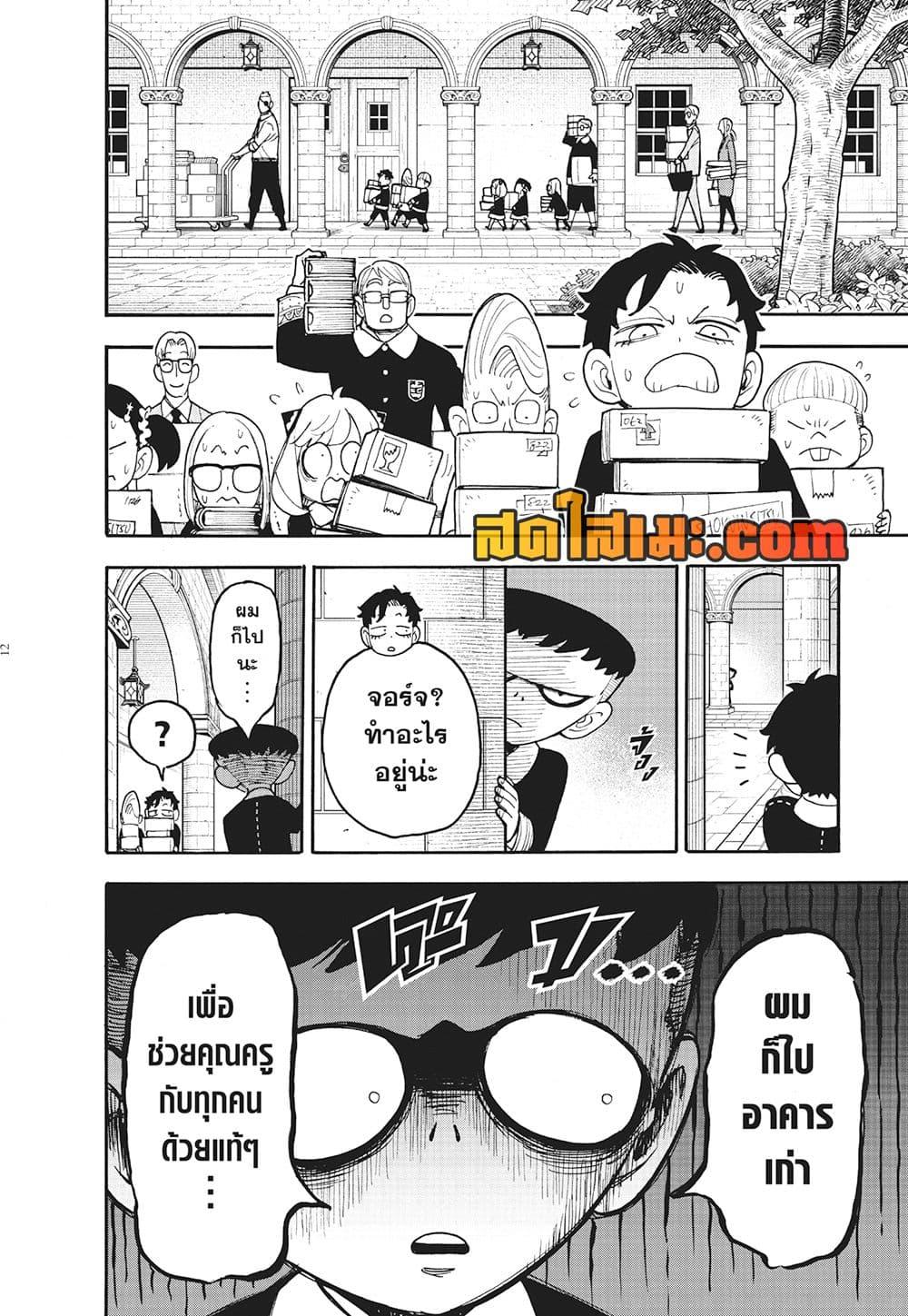 Manga-lc-com อ่านมังงะ อ่านการ์ตูน ออนไลน์ ฟรี Spy X Family ภารกิจลับครอบครัววายป่วง ตอนที่ 1 2 3 4 5 6 7 8 9 10 11 12 13 14 ฟรี ไม่มีโฆษณา Manga-lc - อ่าน มังงะ อ่าน การ์ตูน ออนไลน์ อ่านมังงะ ฟรี