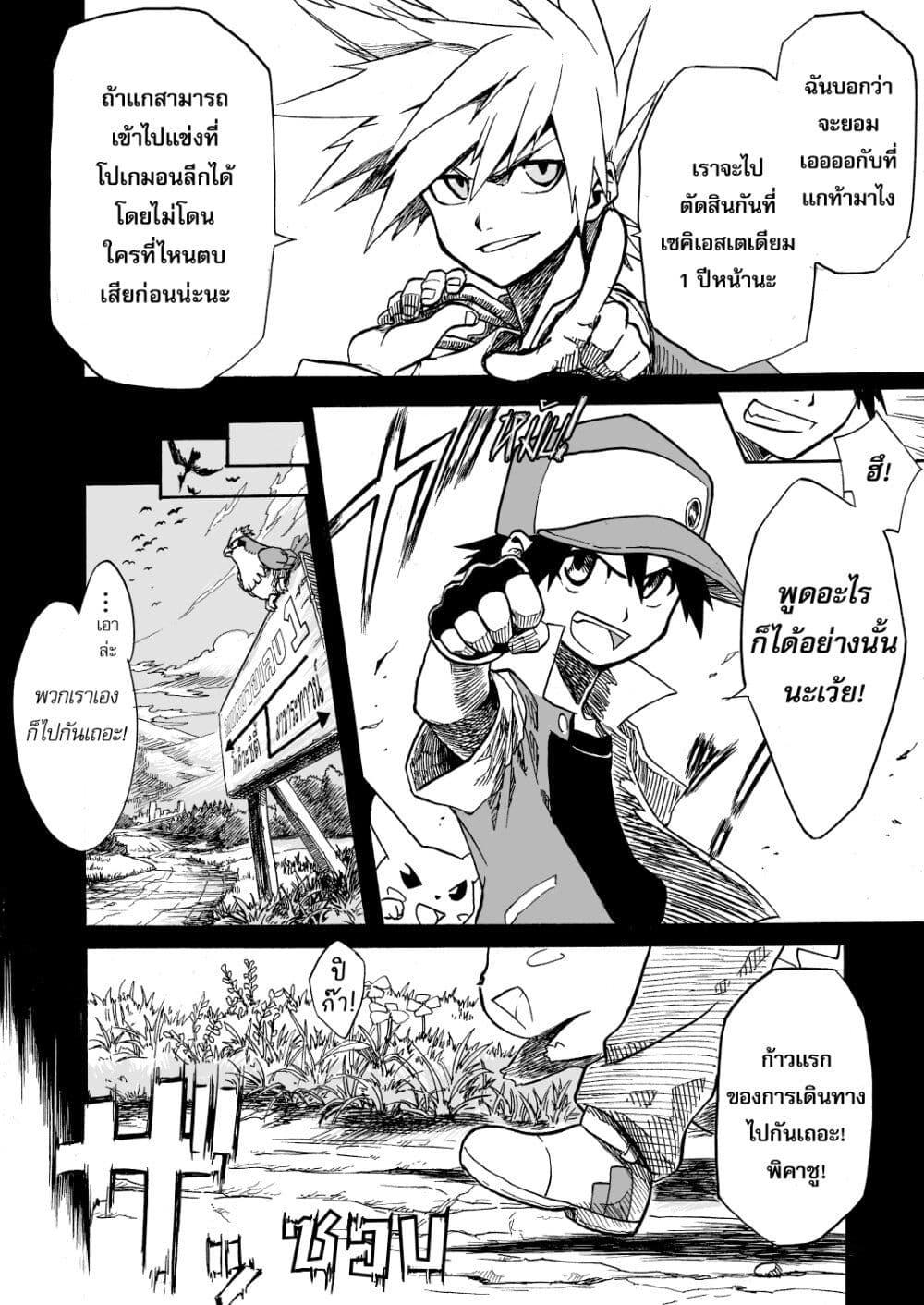 Manga-lc-com อ่านมังงะ อ่านการ์ตูน ออนไลน์ ฟรี Pokémon Festival of Champions ตอนที่ 1 2 3 4 5 6 7 8 9 10 11 12 13 14 ฟรี ไม่มีโฆษณา Manga-lc - อ่าน มังงะ อ่าน การ์ตูน ออนไลน์ อ่านมังงะ ฟรี