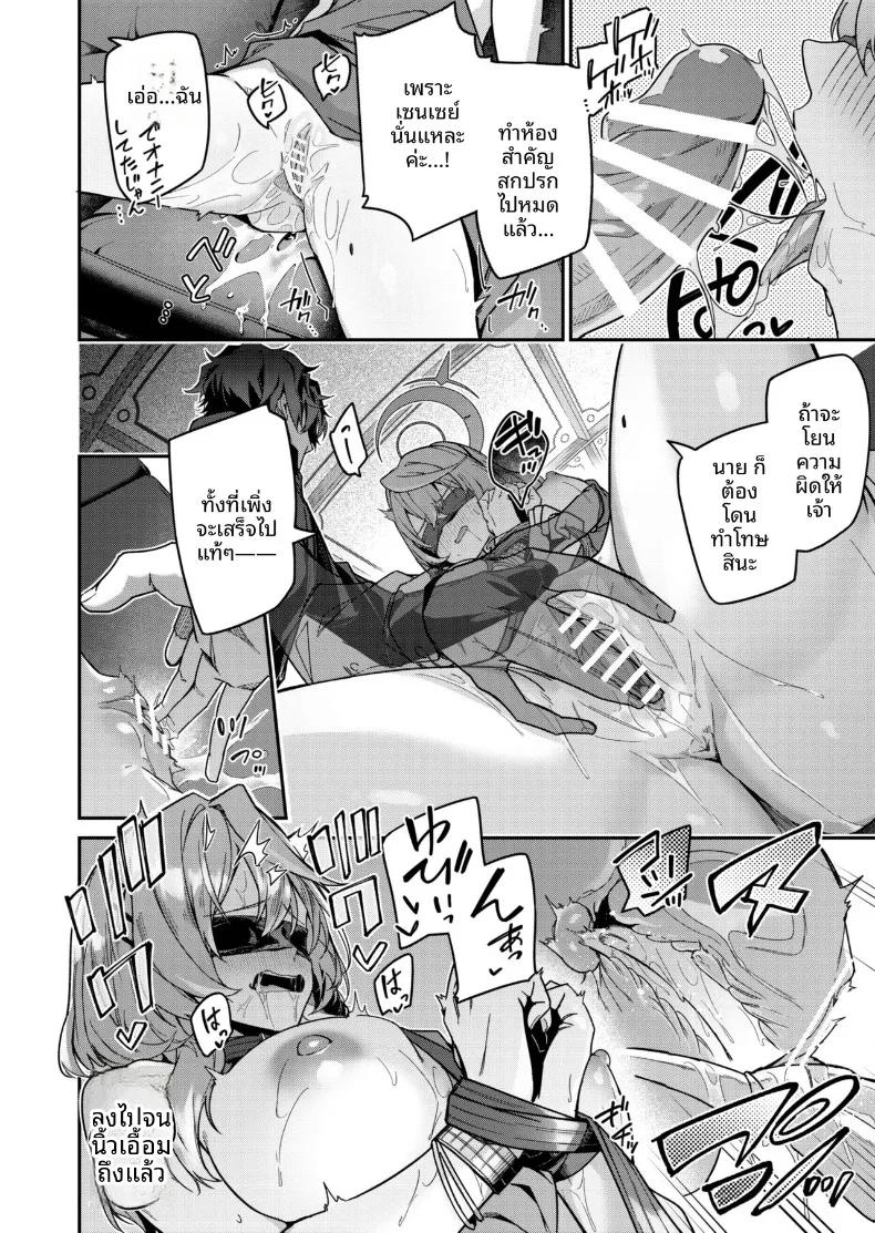 Doujin-Lc- อ่าน โดจิน มังฮวา เกาหลี ญี่ปุ่น จีน แปลไทย พายุที่ถูกกลบด้วยเสียงเธอ (Hetaren) (Blue Archive) ตอนที่ 1 2 3 4 5 6 7 8 9 10 11 12 13 14 ฟรี ไม่มีโฆษณา อ่าน โดจิน Manhwa เกาหลี ญี่ปุ่น จีน เรามีครบ คัดมาให้เน้นๆ โดจิน 18+ รับประกันความฟินโดย  Doujin Lc