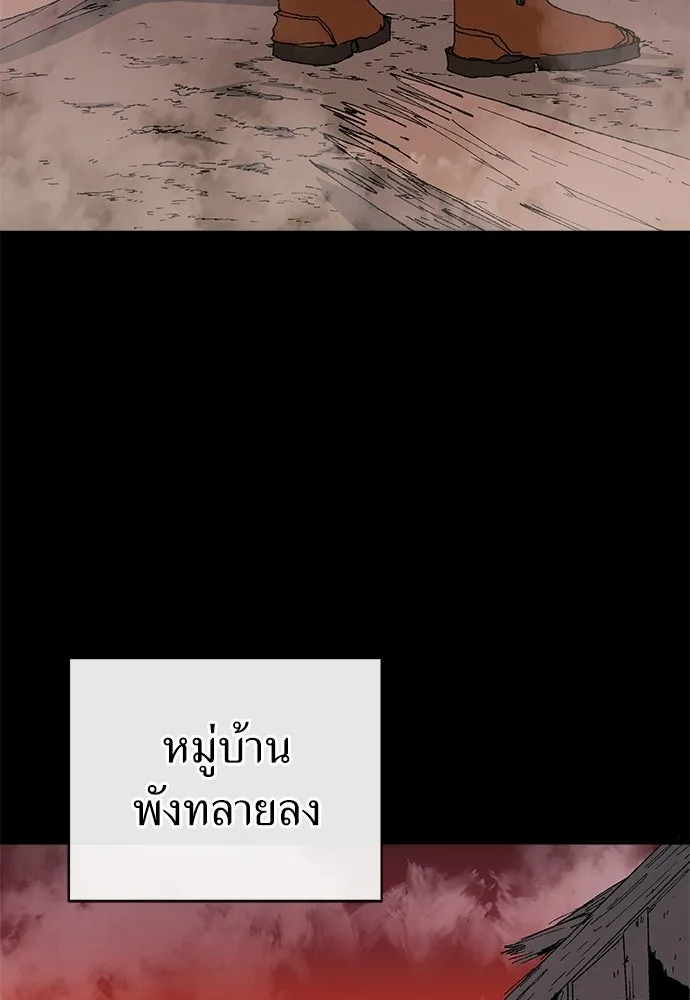 สารสุดท้ายจากโครงกระดูก ตอนที่ 33 รูปที่ 7