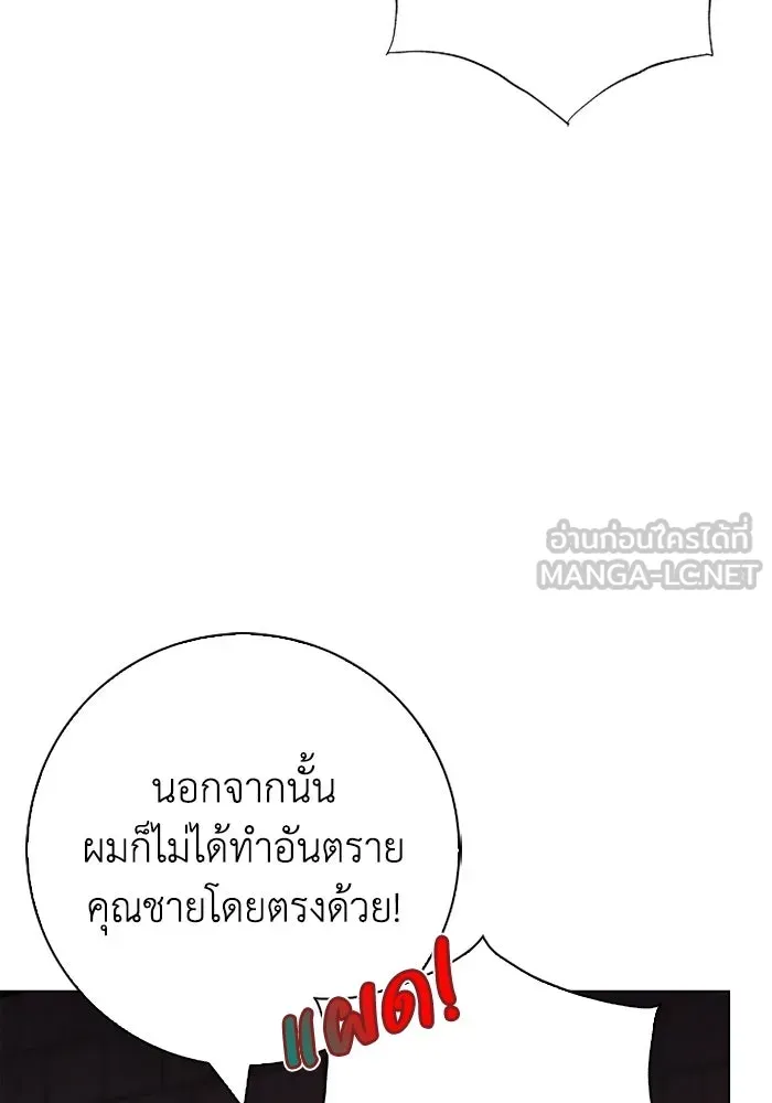 ฉันกลายเป็นแม่พระเอกนิยายจอมเสเพล ตอนที่ 65 รูปที่ 15