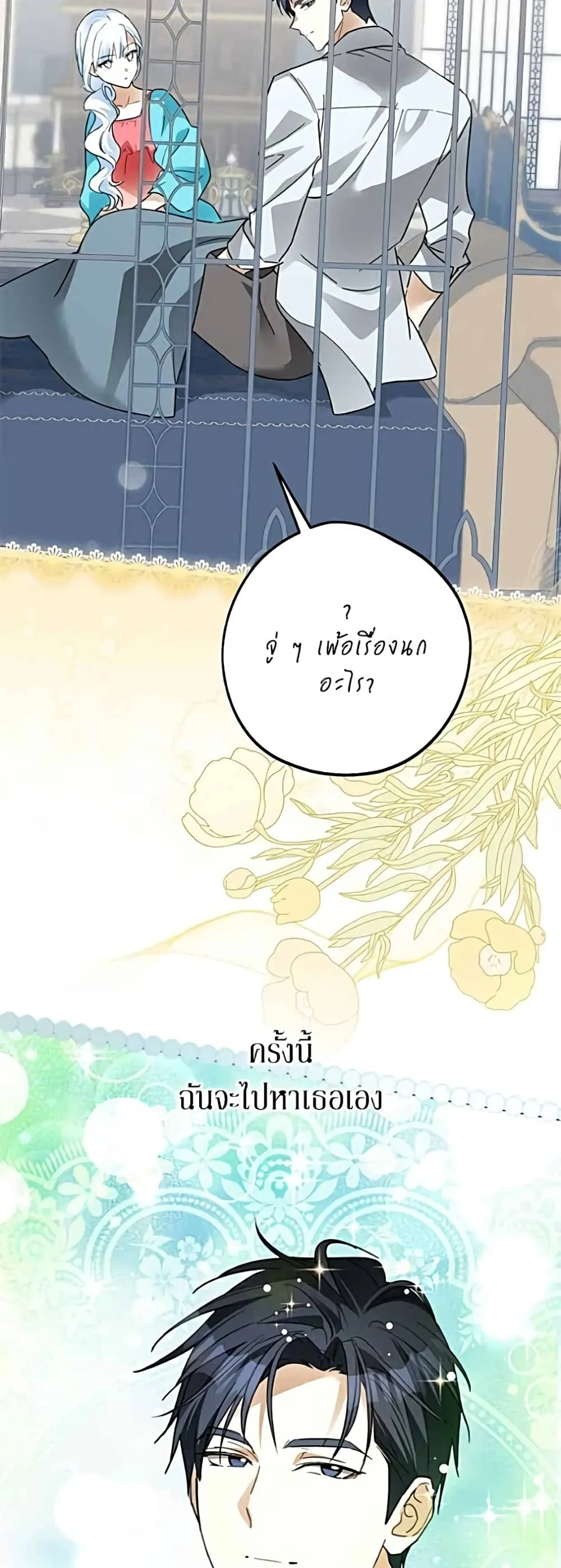 Manga-lc-com อ่านมังงะ อ่านการ์ตูน ออนไลน์ ฟรี Became the Duke’s Male Servant – ผมเป็นหนุ่มรับใช้ค่ะ ตอนที่ 1 2 3 4 5 6 7 8 9 10 11 12 13 14 ฟรี ไม่มีโฆษณา Manga-lc - อ่าน มังงะ อ่าน การ์ตูน ออนไลน์ อ่านมังงะ ฟรี