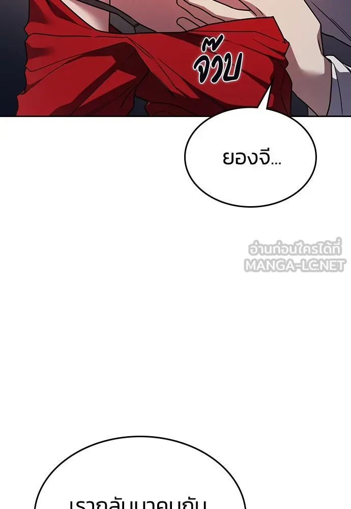 รักแล้วห้ามเลิก ตอนที่ 22 รูปที่ 147