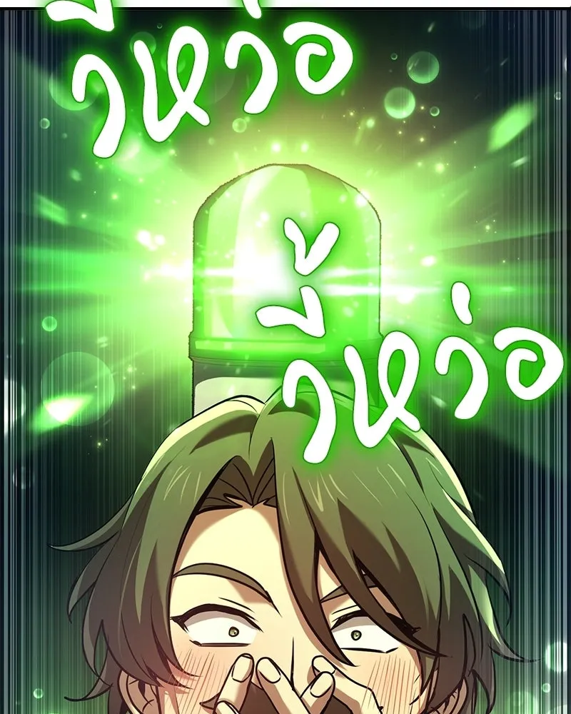 เจ้าชายแผนโบราณ ตอนที่ 52 รูปที่ 56