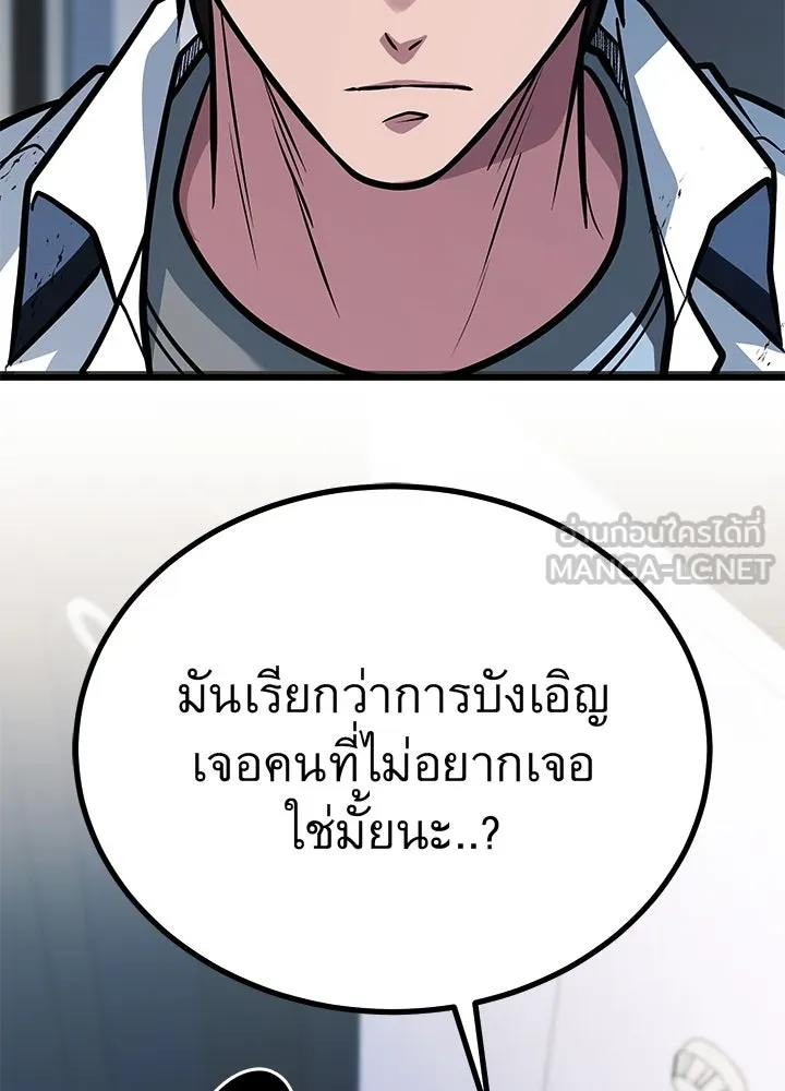 ราชาลานประลอง ตอนที่ 65 รูปที่ 195