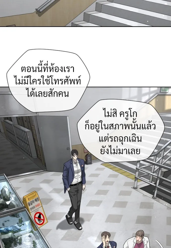 นักฆ่าย้อนวัย ตอนที่ 99 รูปที่ 169