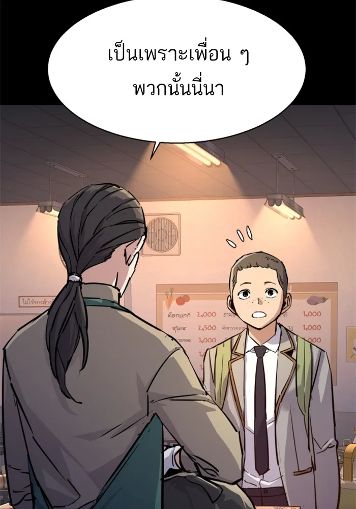 พี่ชายสายบอดี้การ์ด ตอนที่ 196 รูปที่ 20